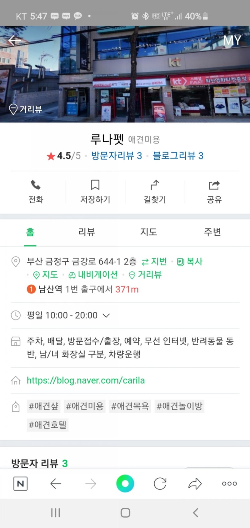 루나펫
