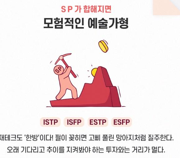  mbti 결과 여러분들이 모르고 있는 내용들로 여러가지 말씀 드리려고 합니다 