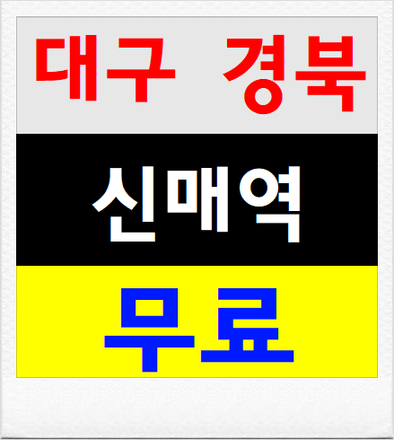  건설업안전보건교육 장소 일정 무료교육 안내 드립니다.