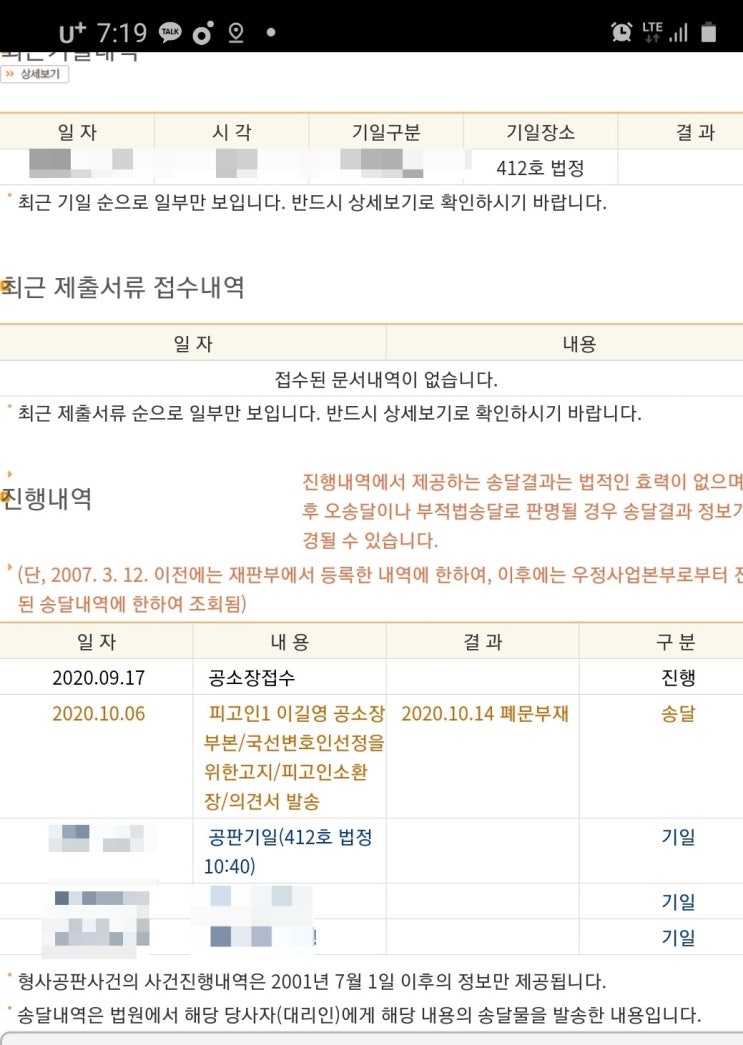  음주운전 구공판기소 사례(2진/무면허 음주운전)   (인천행정사)(국가유공자)(행정심판)(나홀로소송)