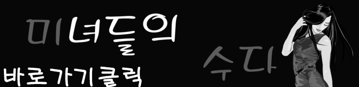  여성알바 // 고소득알바 //당일알바 //주간알바구할땐 vip알바검색