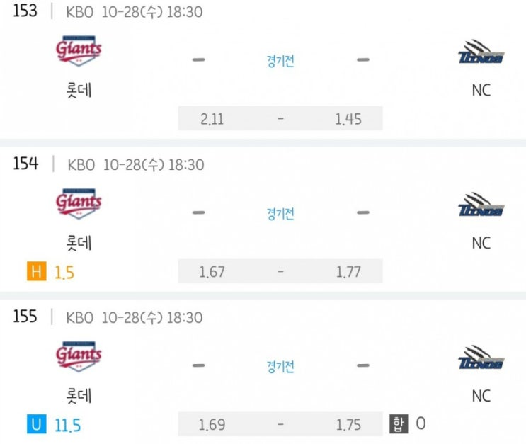 2020.10.28 KBO 프로야구 롯데 NC