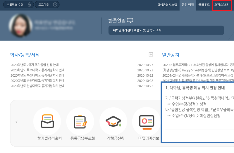 동신대 숨은 기능 및 혜택 모아보기 : 네이버 블로그