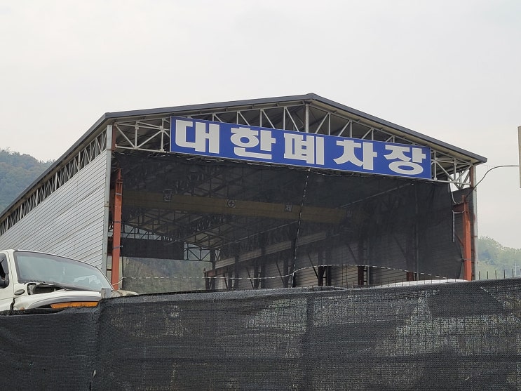  광양 "폐차장"카드단말기 설치, 순천 여수 보성 벌교읍 승주읍 곡성카드단말기 구례 담양 화순포스기 하동 고흥 장흥카드단말기 포스기 설치 및 관리