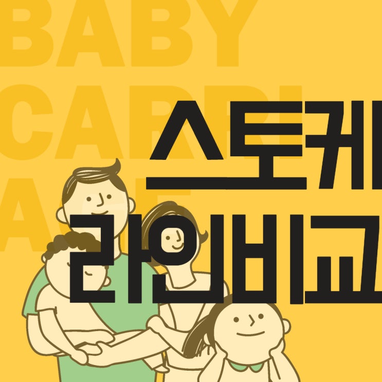  스토케크루시, 스토케트레일즈, 스토케익스플로리v5 다 비교해줄게!
