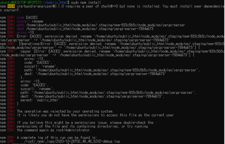  [Node.js] npm (The operation was rejected by your operating system) 오류 해결