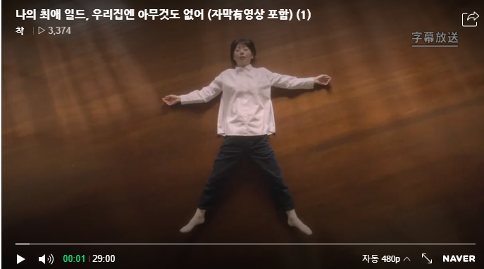  미니멀라이프 - 우리집엔 아무것도 없어(한글자막) 1화