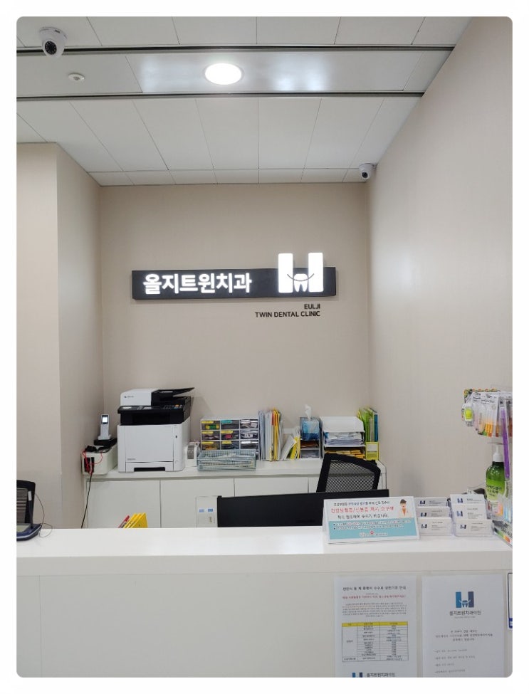  을지로4가역  을지트윈치과방문