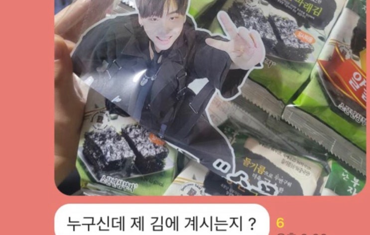 광천김 모델 회장 아들 소문난 삼둥이 표지 파래 김재유 광천김 모델 회장 아들 소문난 삼둥이 표지 파래 김재유