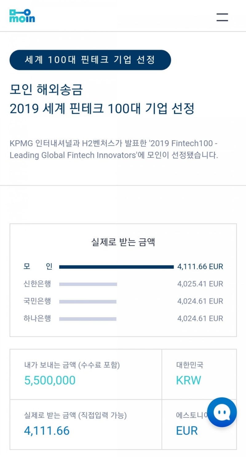 모인 추천인코드 (SQ4ZO) 할인쿠폰코드 (HAENA) 사용 방법! : 네이버 블로그