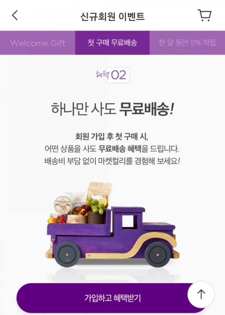  [네이버페이x마켓컬리]KF365 샛별배송100원 추천상품