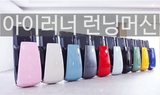  접이식 워킹패드 아이러너P100 런닝머신이 홈트로 좋은이유