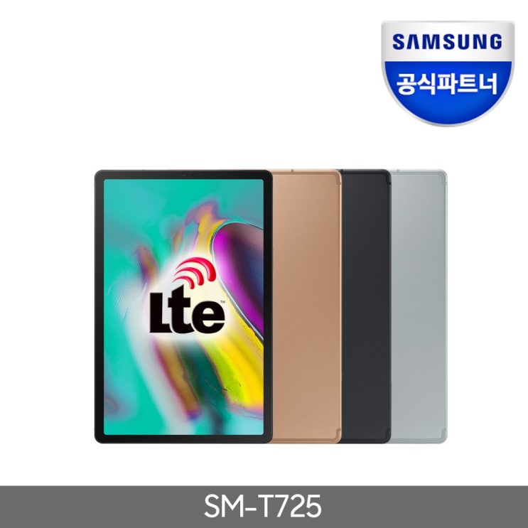  삼성 갤럭시탭S5e 10.5 SM-T725 LTE 64GB, SM-T725NZDDKOO[골드]