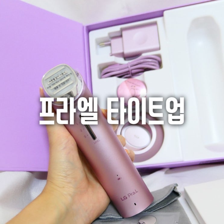  추석보너스 탕진잼 1탄 - 프라엘 타이트업 개봉기