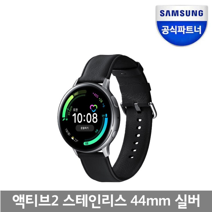 삼성전자 갤럭시워치 액티브2 스테인리스 44mm 블루투스 SM-R820, 실버, (SM-R820NSSAKOO)