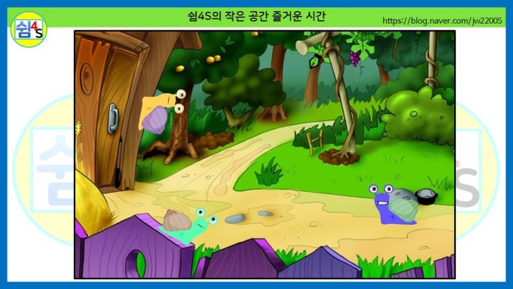  [퀴즈] 숨은 그림 찾기 002
