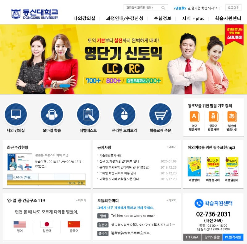 동신대 숨은 기능 및 혜택 모아보기 : 네이버 블로그