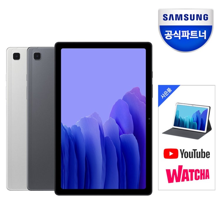  삼성전자 삼성 갤럭시탭A7 10.4 SM-T500 64G WiFi, SM-T500NZSEKOO 실버+3종패키지