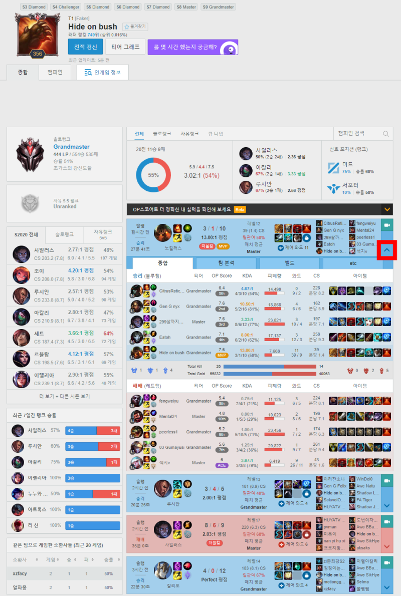 롤 전적 검색 OP.GG 사용법 : 네이버 블로그