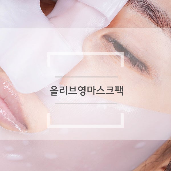 올리브영마스크팩 쌍빠 겔마스크 추천할래!
