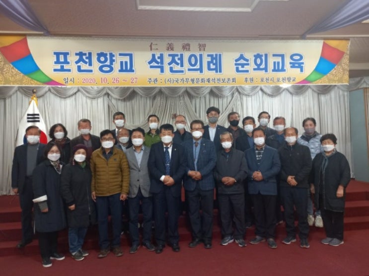  포천향교 석전의례 교육