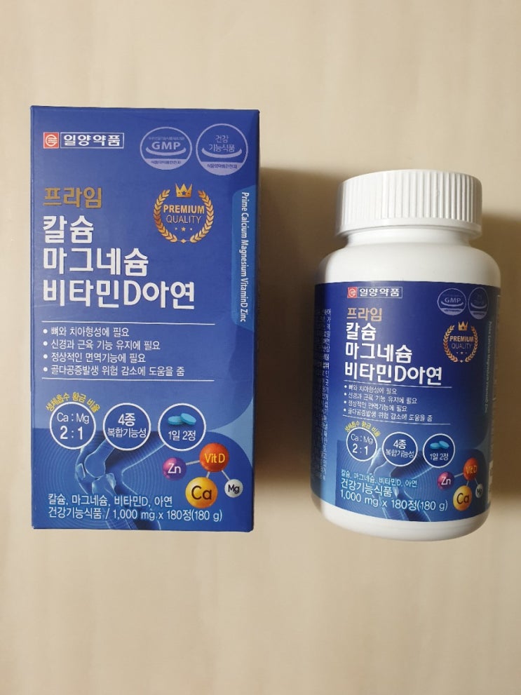  뼈 건강을 위한 프라임 칼슘 마그네슘 비타민D 아연