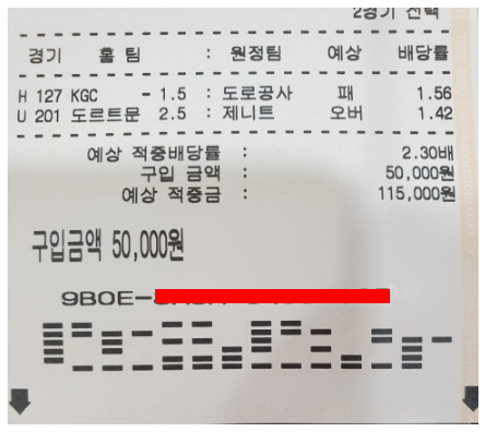  10월 28일 강하리의 배팅내역