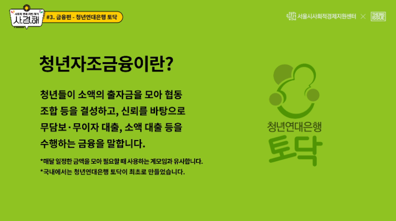 청년신용대출의 실마리를 찾기 어렵다면 1