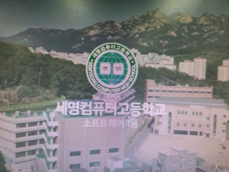 세명컴퓨터고등학교 : 진학 준비 핵심 Tip 취업? 진학?