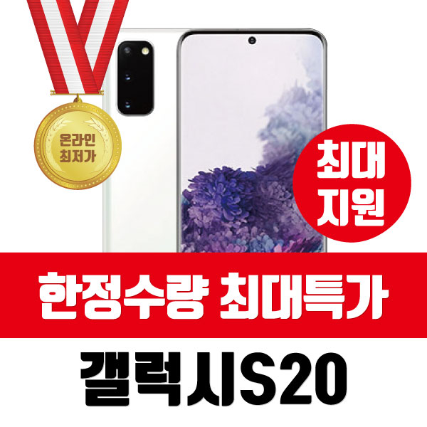  삼성 갤럭시s20, 코스믹그레이