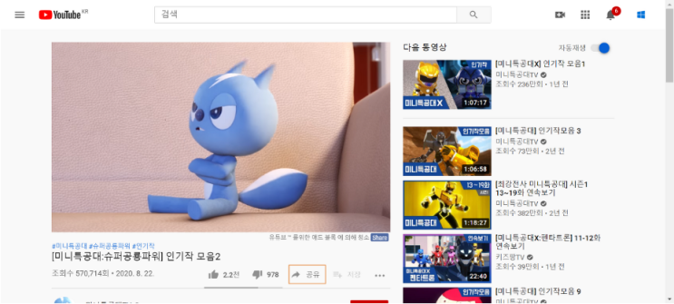 KM플레이어(KMPlayer), 유튜브 다운로드