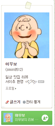  블로그 이웃 관리하기 [빡공단 4기, 블로그마케팅]