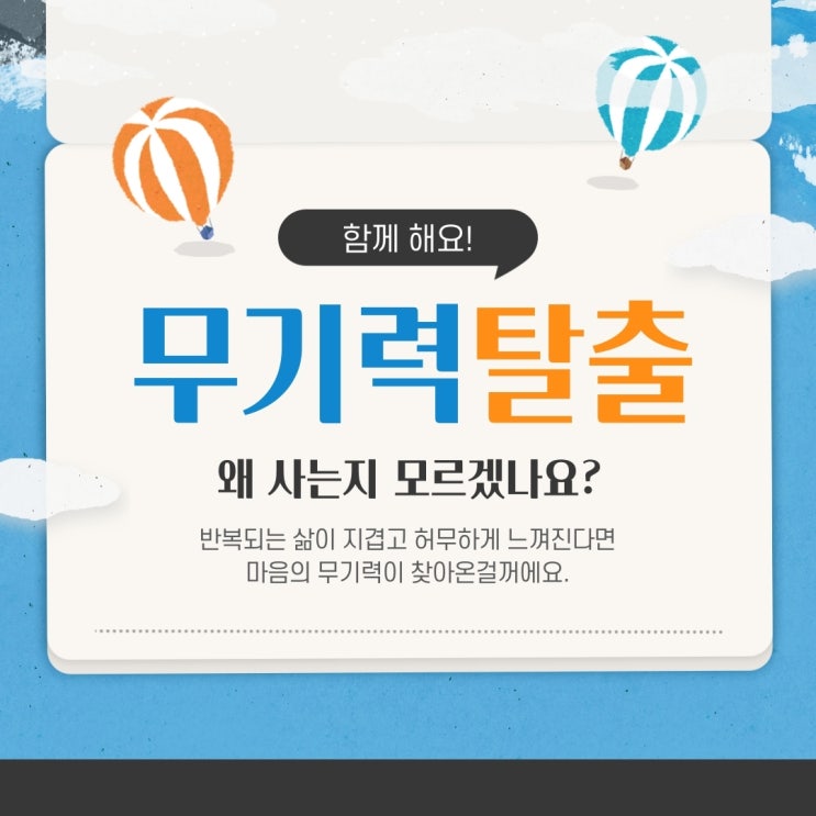  나에게 찾아온 무기력증 어떻게 이겨낼 수 있을까요?
