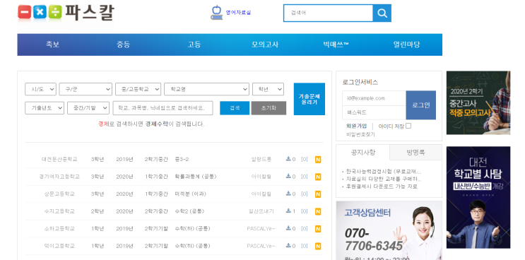 유용한 <b>수학</b>공부 <b>자료실</b> 추천
