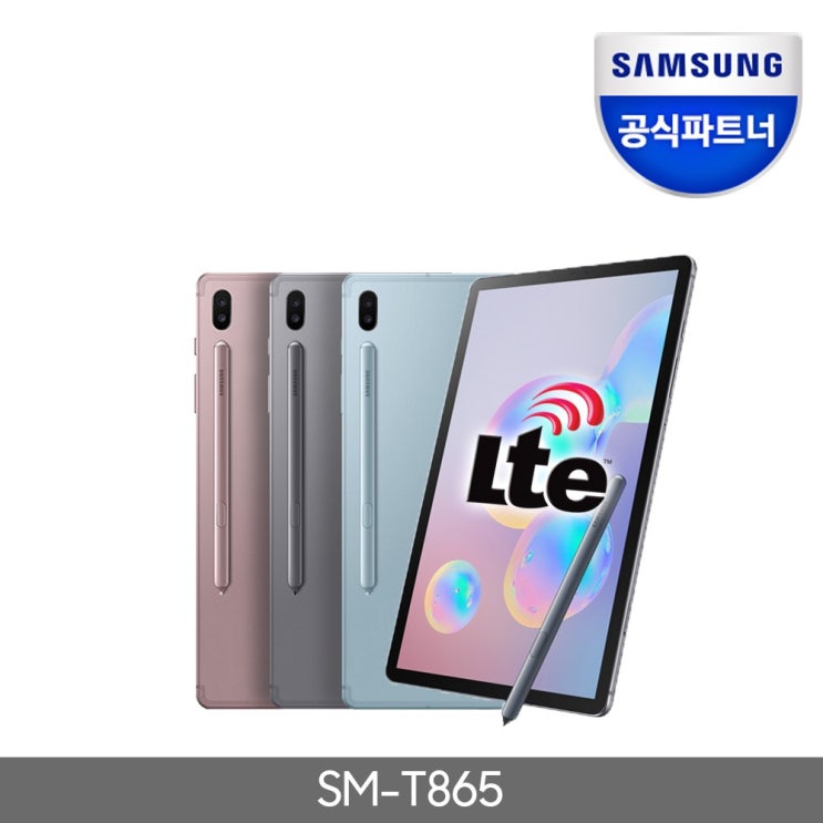  삼성전자 갤럭시탭S6 10.5 256G SM-T865 LTE, SM-T865NZNNKOO 블러쉬, SM-T865 256G LTE