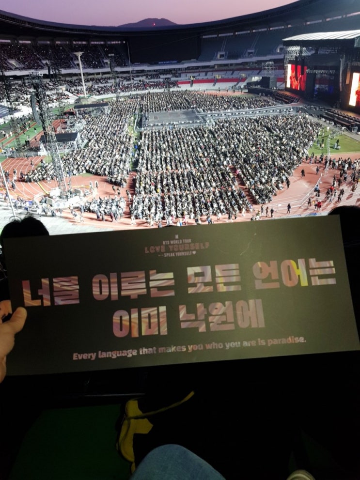  작년 오늘, BTS speak yourself 파이널콘서트(30대의 미친 열정)