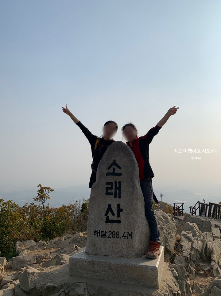  소래산 공영주차장 출발 소래산 등산코스