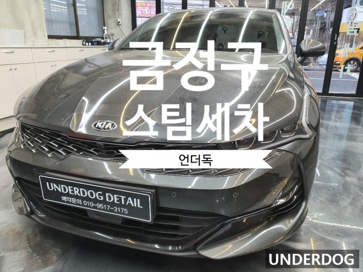  금정구스팀세차 내부,외부 맡겨보세요~