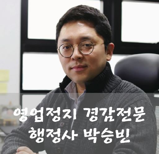 대전 청소년주류제공(미성년자술판매) 기소유예 확정 - 신분증 확인 전혀 하지 못한 사건