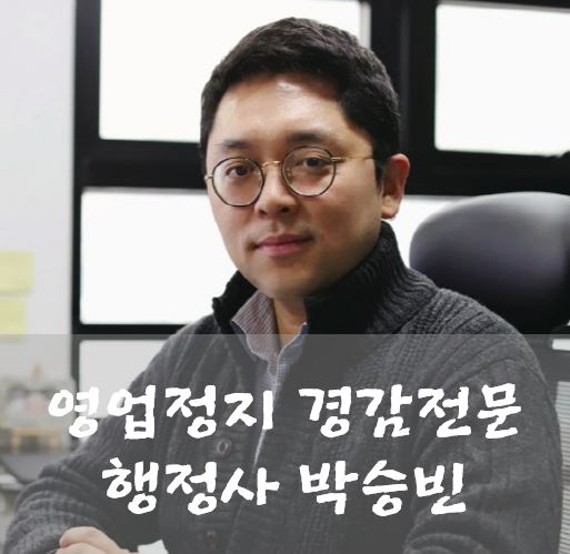 대전 청소년주류제공(미성년자술판매) 기소유예 확정 - 신분증 확인 전혀 하지 못한 사건