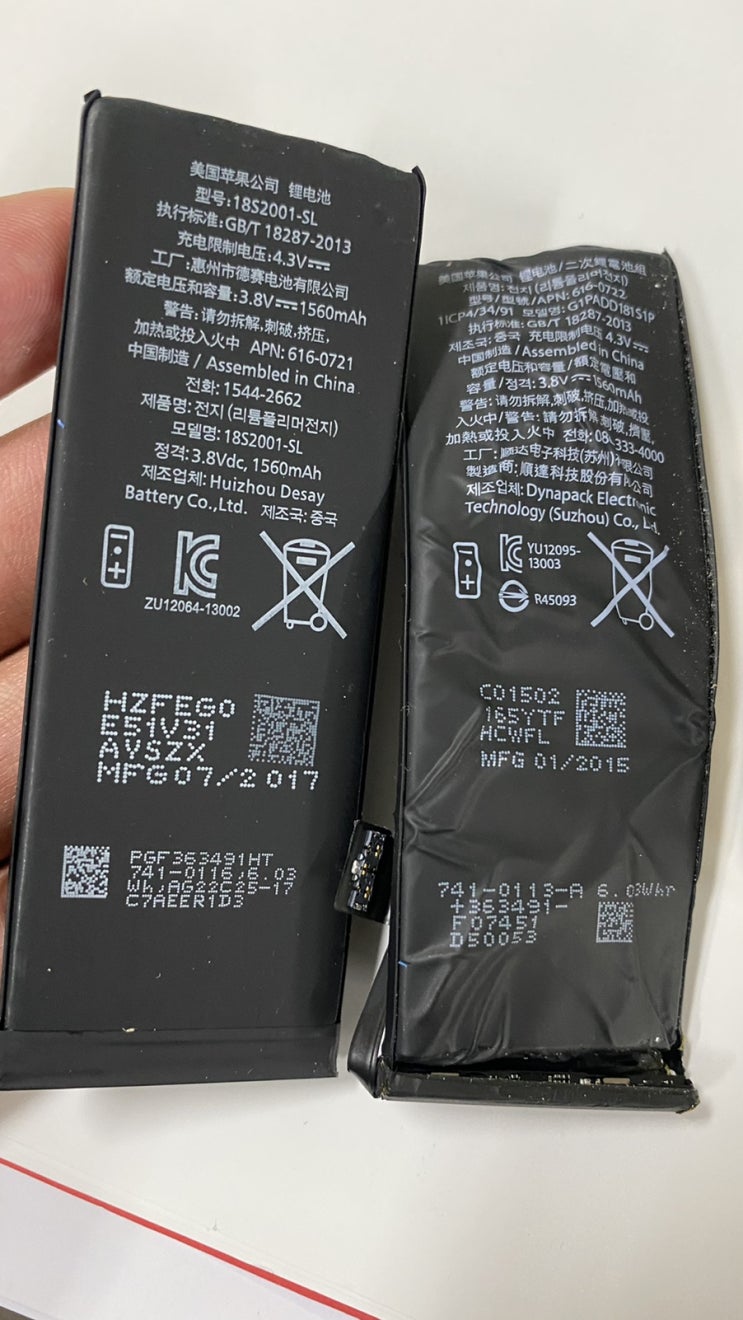  아이폰5S 밧데리교체