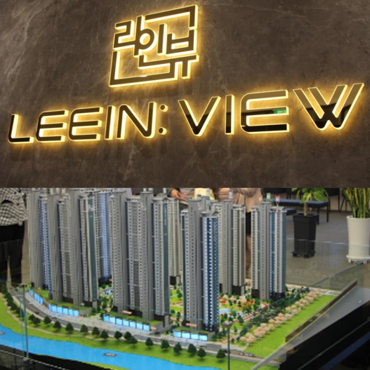  김해아파트시세를 이끄는 테마주, 장유 대청천 경동 리인뷰 OPEN!