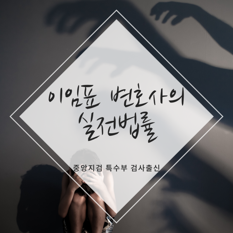  인천 형제 사건, 아동학대 처벌 기준은?
