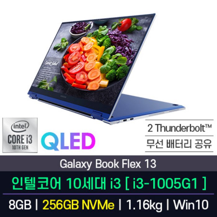  삼성 갤럭시 북 플렉스 NT930QCG-K38S, 옵션없음, 옵션없음, 옵션없음