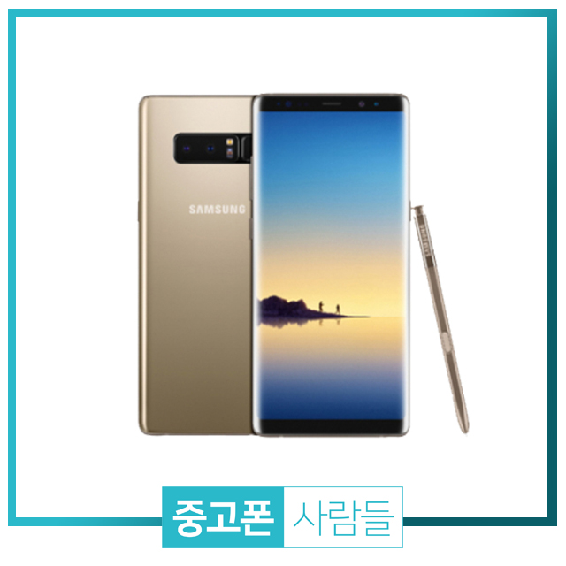 삼성 갤럭시노트8 중고폰 공기계 중고 3사호환 무약정, 골드, 갤럭시 노트8 64G B등급