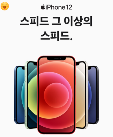 쿠팡 아이폰12 사전예약 떴어요. 쿠팡 아이폰12 사전예약 떴어요.