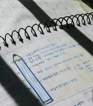  놀라운 집중력 향상의 비결은 파란펜 공부법