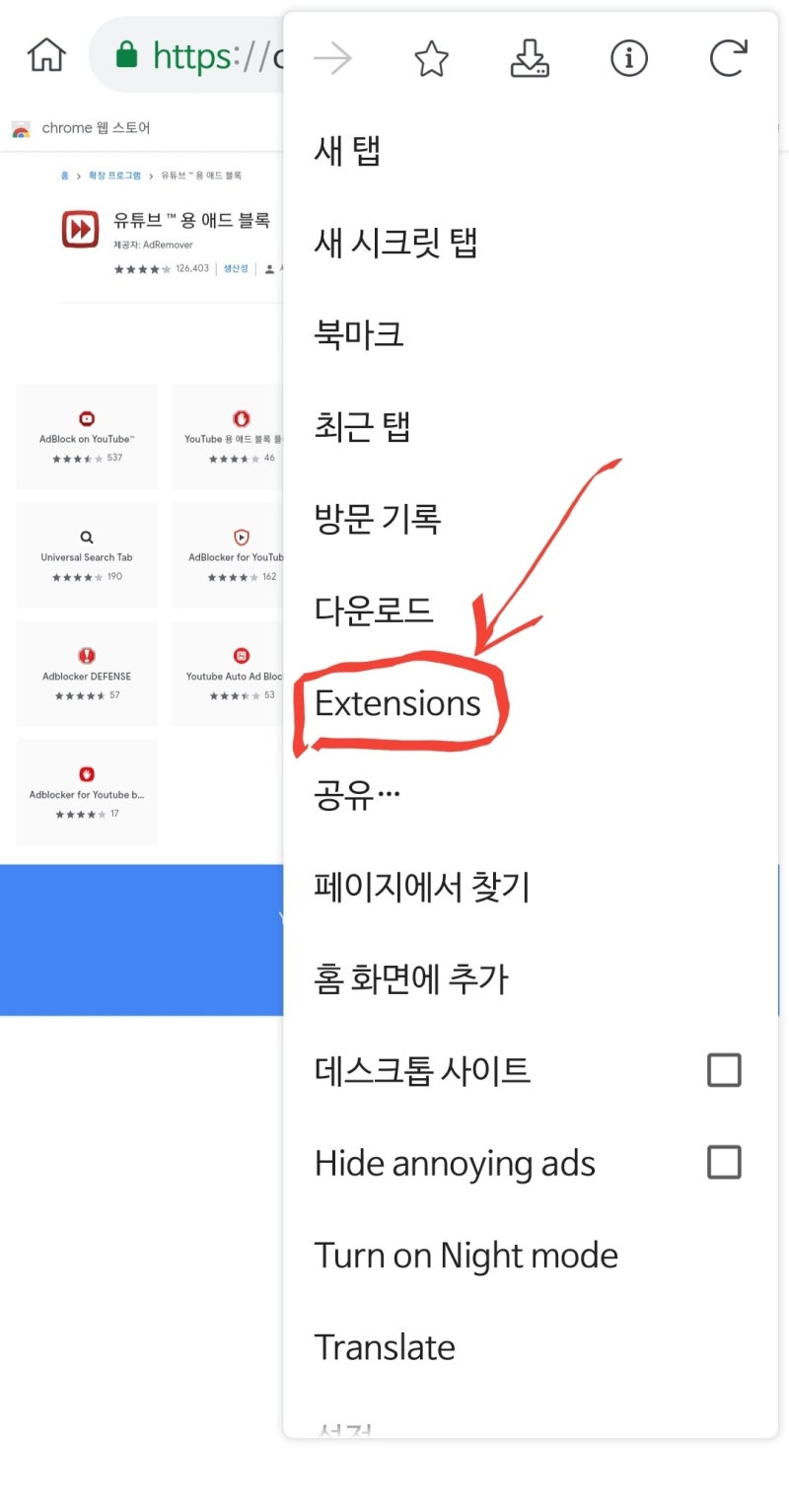 유투브 광고제거 크롬 확장 프로그램 - 에드블록(Adblock for Youtube) : 네이버 블로그