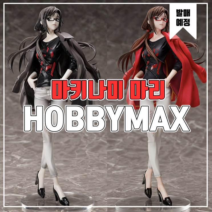  [피규어 발매 예정] HOBBYMAX 에반게리온 마키나미 마리 일러스트리어스 RADIO EVA.Ver