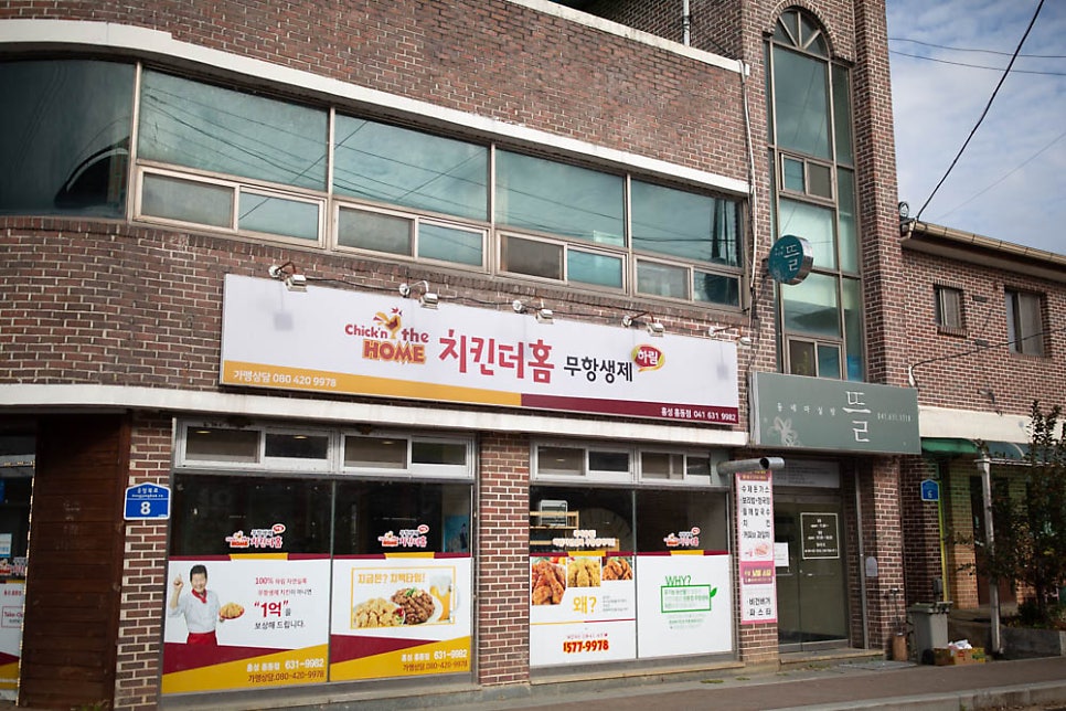 동네마실방 뜰 사진 5